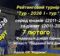 youtube трансляція_Південна_ліга_2026